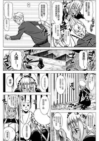 (C86) [GOLD KOMAN SEX (AT)] Kasshoku Kokumaro Funnyuu Maid! Baka ka!!! [Chinese] [黑锅汉化组]