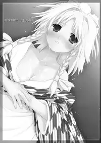 (Reitaisai 6) [ERA FEEL (Kuraoka Aki)] Aru Omise no Ichinichi Sono 4 (Touhou Project)