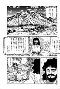 [Tarumoto Hajime] Kattobi Love Angel