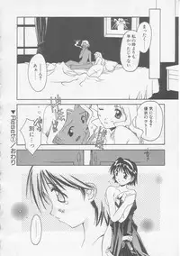 [Yamato Masaomi] MIKAN