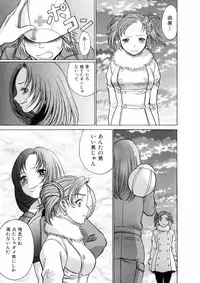 [Tamaki Nozomu] Hataraku Megami-sama