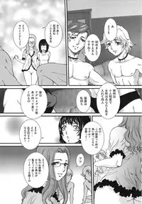 [Uchida Koneri] Boshisoukan Hazubekimono