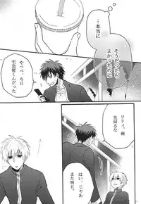 (SPARK10) [Okera Pizza (Kurumi)] Your Vampire (Kuroko no Basuke)