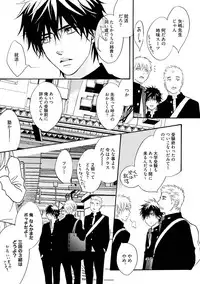 [Kano Shiuko] Sasakure Chronicle [Digital]