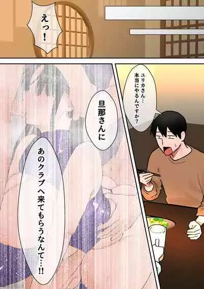 [bomubomuburin (Tooyama Burin)] Tensei shitara gyaruge no shujinkō ni natte itanode hiroin no haha o kōryaku shimasu Yurika-san-hen