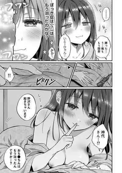 COMIC Ananga-Ranga Vol 102