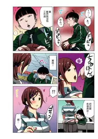 [MoTaro, Murayamamon] Time Stopyu! ~Jikan wo Tomete Rea-Juu Hamehame~ (1~4) [Chinese] [Den個人漢化]