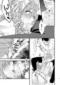 [Meisou Junkie (Neko Maru Rentarou)] Fuuzokujou ♂ ni Doutei Kokuhaku Shitara Naze ka Namahame Dekita Ken [Digital]