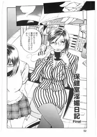 [Yuuki Tsumugi] Kantsu Gakuen