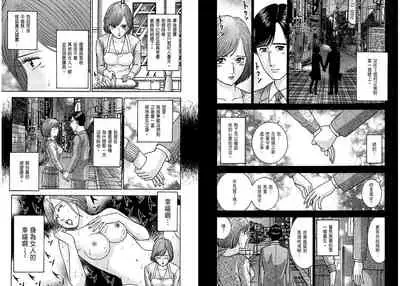 Gendai Bijinzuma Zukan