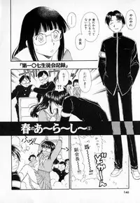 [Mutsuki Tsutomu] Dai 107 Seitokai Kiroku