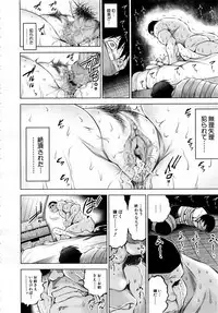 [Ryuuga Sin] Ore no Kanojo o Onegaishimasu Ch. 1-2