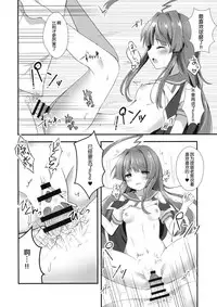 (C90) [Gin no Ame (Masayo)] Igai ni Azatoi Kuma-chan (Kantai Collection -KanColle-) [Chinese] [球磨提督个人汉化]