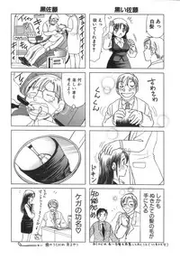 [Sanri Yoko] Eriko-kun, Ocha!! Vol.03