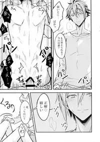 (TOP OF THE STAGE 13) [Nounaihokan (K. K usako)] Ryunosuke Triangle (IDOLiSH7)