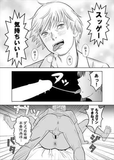 asa to kobeni to chensō