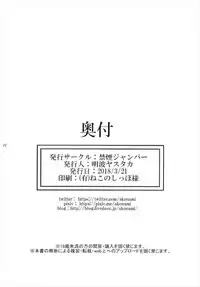 (AzuLan Musou) [Kinen Jumper (Akenami Yasutaka)] Shoukaku Damashii -SHOKAKU SPIRITS- (Azur Lane)