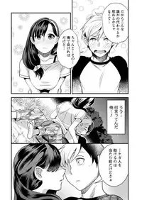 [Saito Yahu] Hamekoi. [Digital]