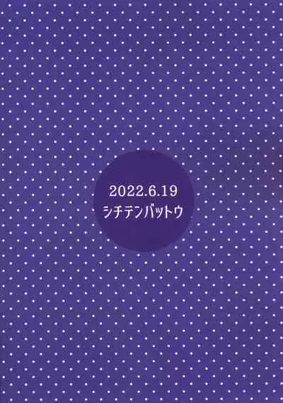 (Puniket 45) [Shichiten Battou (Miyasaka Takaji)] Jaan! Ecchi de Kawaii Boku de-su! (Puniru wa Kawaii Slime)