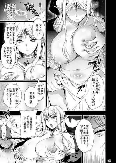 Elf ni Inmon o Tsukeru Hon LEVEL:1~4 Soushuuhen