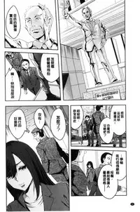 [Emua] Sekigahara Shouji Hitodumabu | 關原商事人妻部 [Chinese]