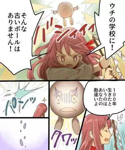 [Amuai Okashi Seisakusho (Mori Obi)] TS Mesu Dorei Ore ga Omae ni Makeru Nante Arienee