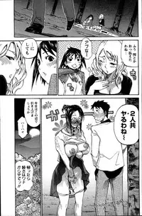 [Tenzaki Kanna] Nobosete Mite Yo!