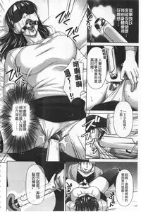 [Asakura Clock] Watashi no Karada de Haraimasu ~Nikutai Baishou~ | 用我的肉體來支付給你～肉體賠償～ [Chinese]