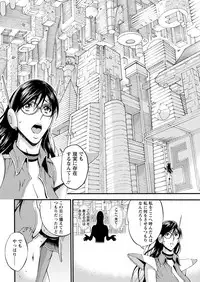 [Nagashima Chousuke] Seireki 2200 Nen no Ota Ch. 1-16 [Digital]