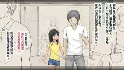 [An An Shokudou (Masaki Shisari)] Boku no Aisuru Inaka no Shoujo. 3[Chinese] [甜族星人x我不看本子个人汉化][Ongoing]