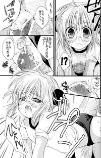 (C74) [Satsutaba Jenga] Gakuen Tengoku (Gintama)