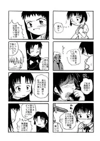 [Ikariya Koubou (Ashita Ikariya)] Place In My Heart For You