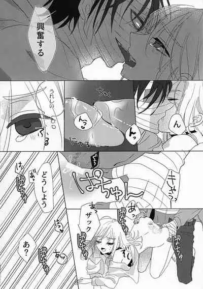 Yume no Owari wa Akegata ni