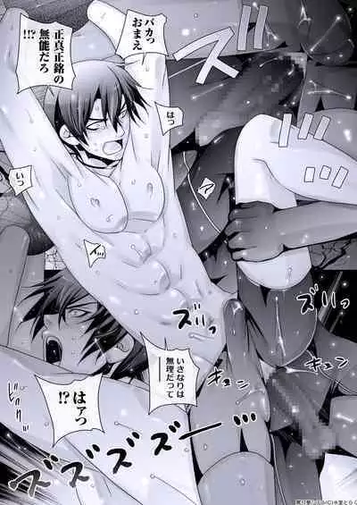 DLsite Girl's Maniax Anthology Vol. 2 ―Otona no Sex Toy―