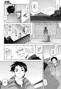 COMIC Megamilk 2011-03 Vol. 09