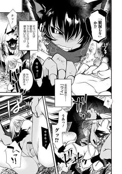 Otokonoko Heaven's Door 16