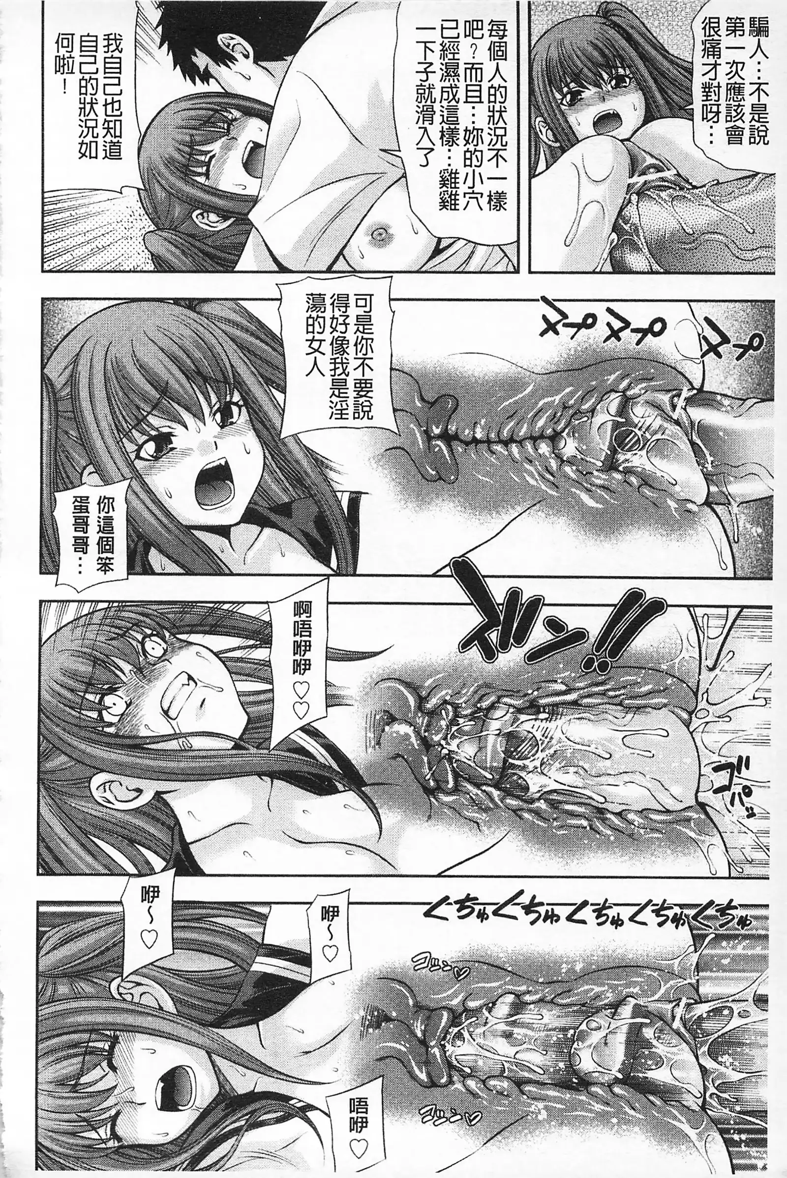 MATURITY | 性的成熟