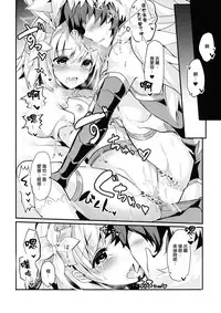 (C93) [homadelic. (Homaderi)] Fukudanchou no Usagi Djeeta-chan ga Danchou no Ookami Gran-kun ni Taberarechau Hon (Granblue Fantasy) [Chinese] [無邪気漢化組]