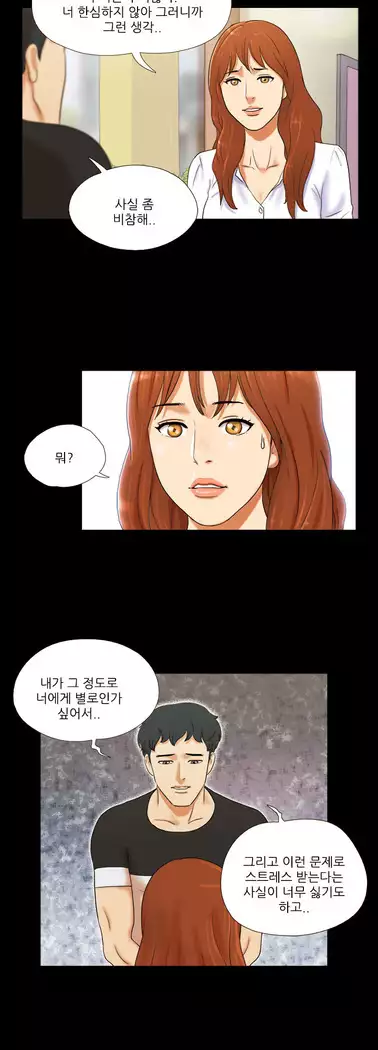 17 Couple Game Ch.0-38