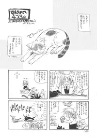 [Aranaga Hikaru] Angel Kiss