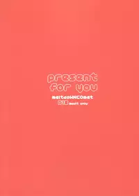 (C94) [MeltdoWN COmet (Yukiu Con)] present for you [Chinese] [無邪気漢化組]