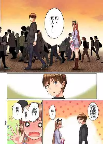 [Kaiduka] Jitsu wa Ima Haittemasu.... Ofuro de Onii-chan no Katai Are ga... | 在洗澡時哥哥的那個…堅挺的東西正在我的裡面… Ch. 14-21 [Chinese]