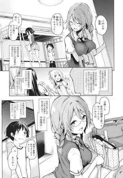 [Michiking] Ane Taiken Jogakuryou