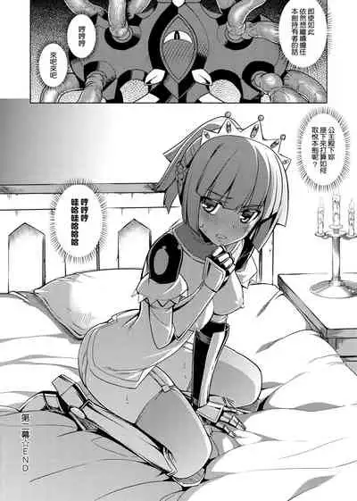 Maken no Kishi | 魔剣的姫士