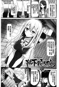 [Oouso] Ashikokism | 美腳摩擦主義 [Chinese]