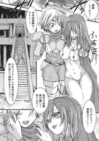 [Anthology] Monster Shoujo e no Yokujou [Digital]