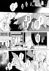 (HaruCC23) [Lovely Hollow (Shibue)] Ai Shika Ienai 48-Jikan (Boku no Hero Academia)