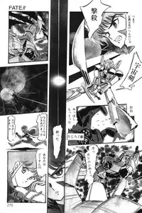 [Aran Rei] Sayonara mikan