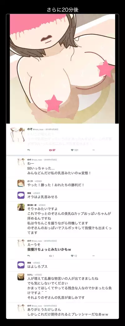 SNSで不倫する人される人