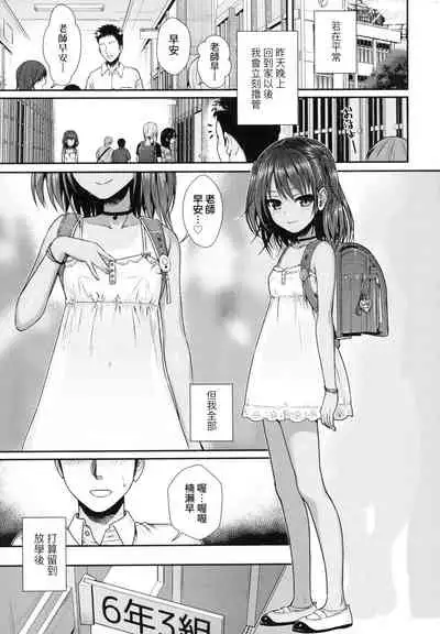 [Shimanto Shisakugata] Prototype Lolita 試作型好色少女 [Chinese] [Digital]